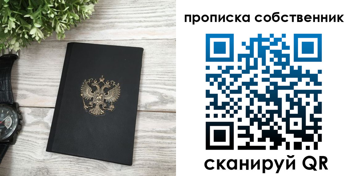 прописка штамп в Ипатово