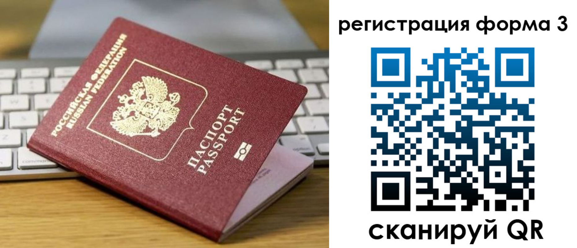 временная регистрация гарантия в Ипатово