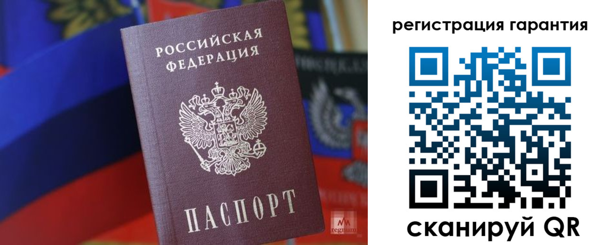 временная регистрация для всех в Ипатово
