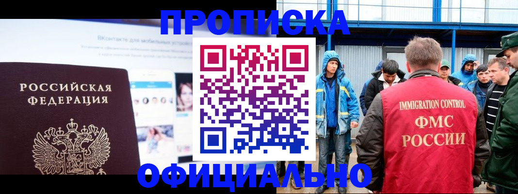 прописка для военкомата в Ипатово