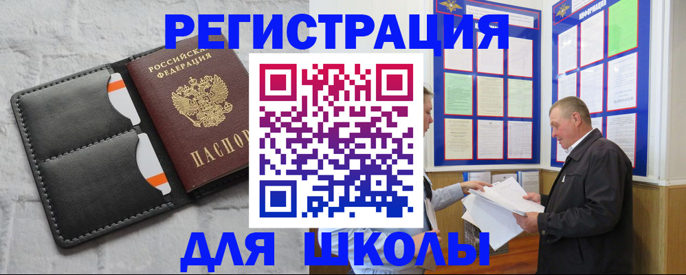 прописка 2025 в Ипатово