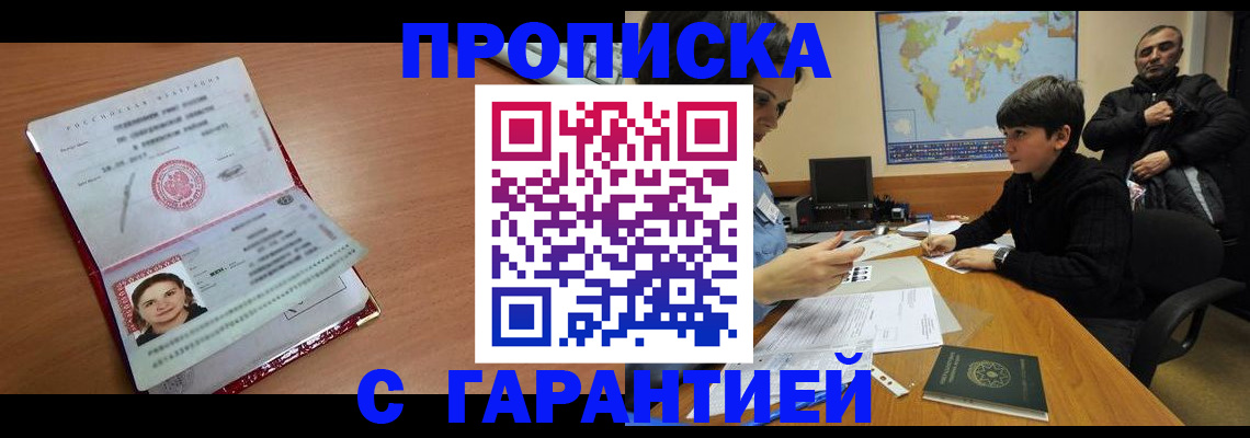 временная регистрация для школы в Ипатово