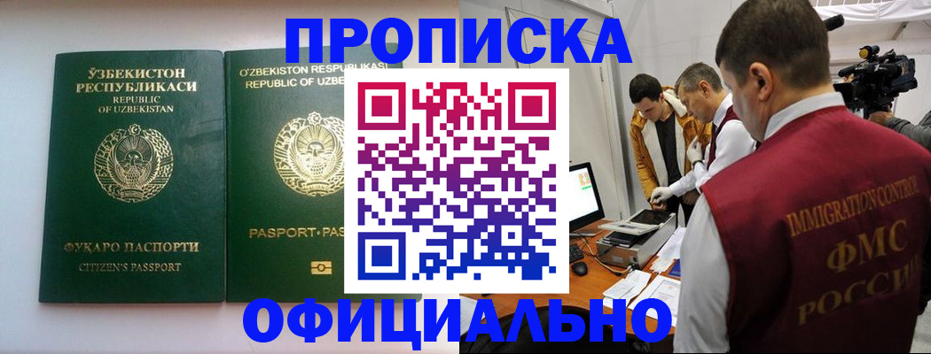 временная регистрация поиск в Ипатово