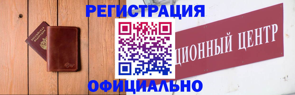 прописка для работы в Ипатово